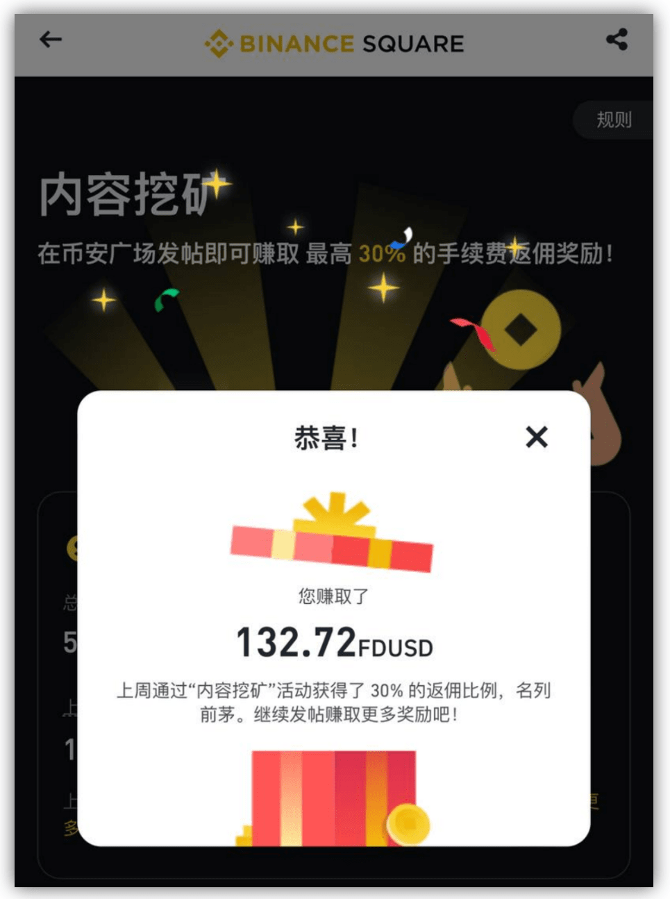 幣安廣場寫字就有收益？普通人如何Write to Earn月入過萬！ | 幣安廣場上的Van社长