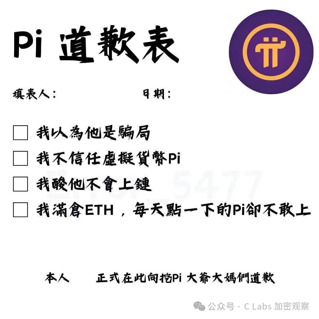 This article shows the most complete history of $PI coin!!! | Demir C Labs  on Binance Square