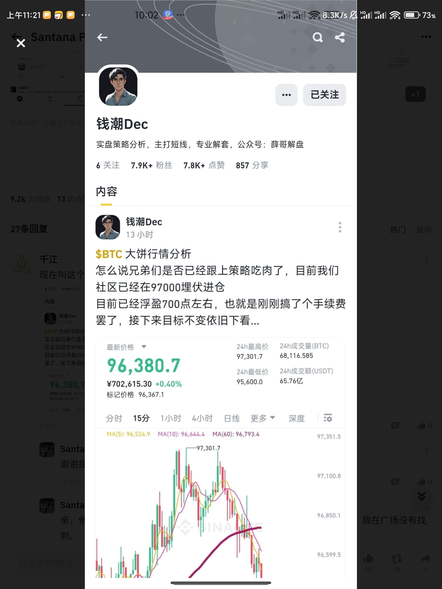 比特彗星のプロフィール | Binance Square