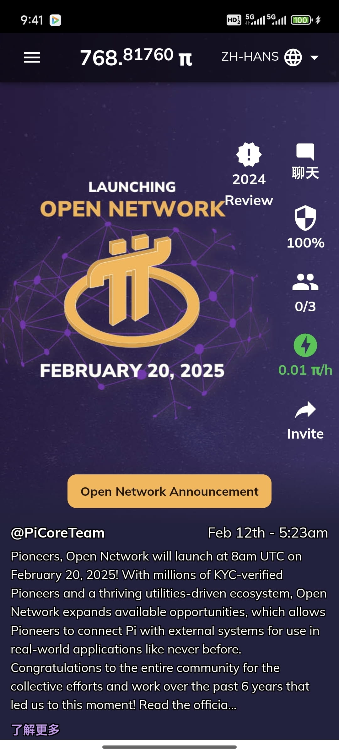 Pi币（Pi Network）计划于2025年2月20日上线主网， 距离上线还有4天，中国大陆地区目前隔离，台湾，或者其| UU媒体发布于币安广场