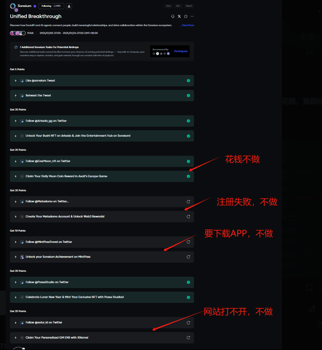 Detailed tutorial for Soneium OG badge, the first major project after the  new year, get to work! | 万联welinkBTC on Binance Square