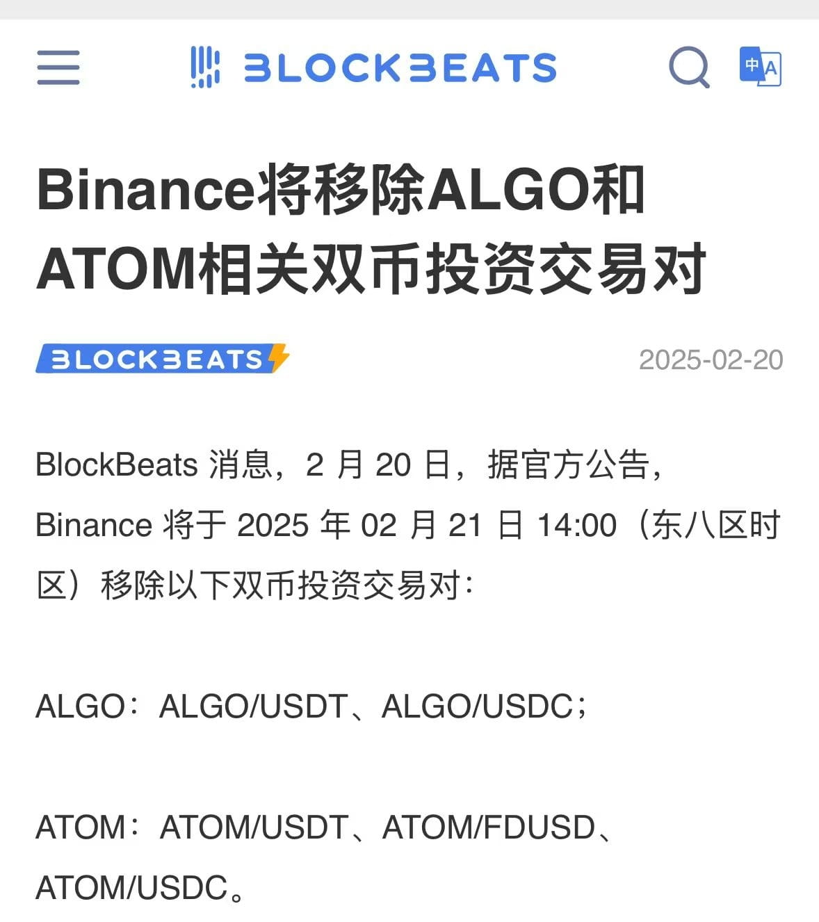 A few things about the delisting of ATOM and dual-currency investment  trading pairs | Eric SJ on Binance Square
