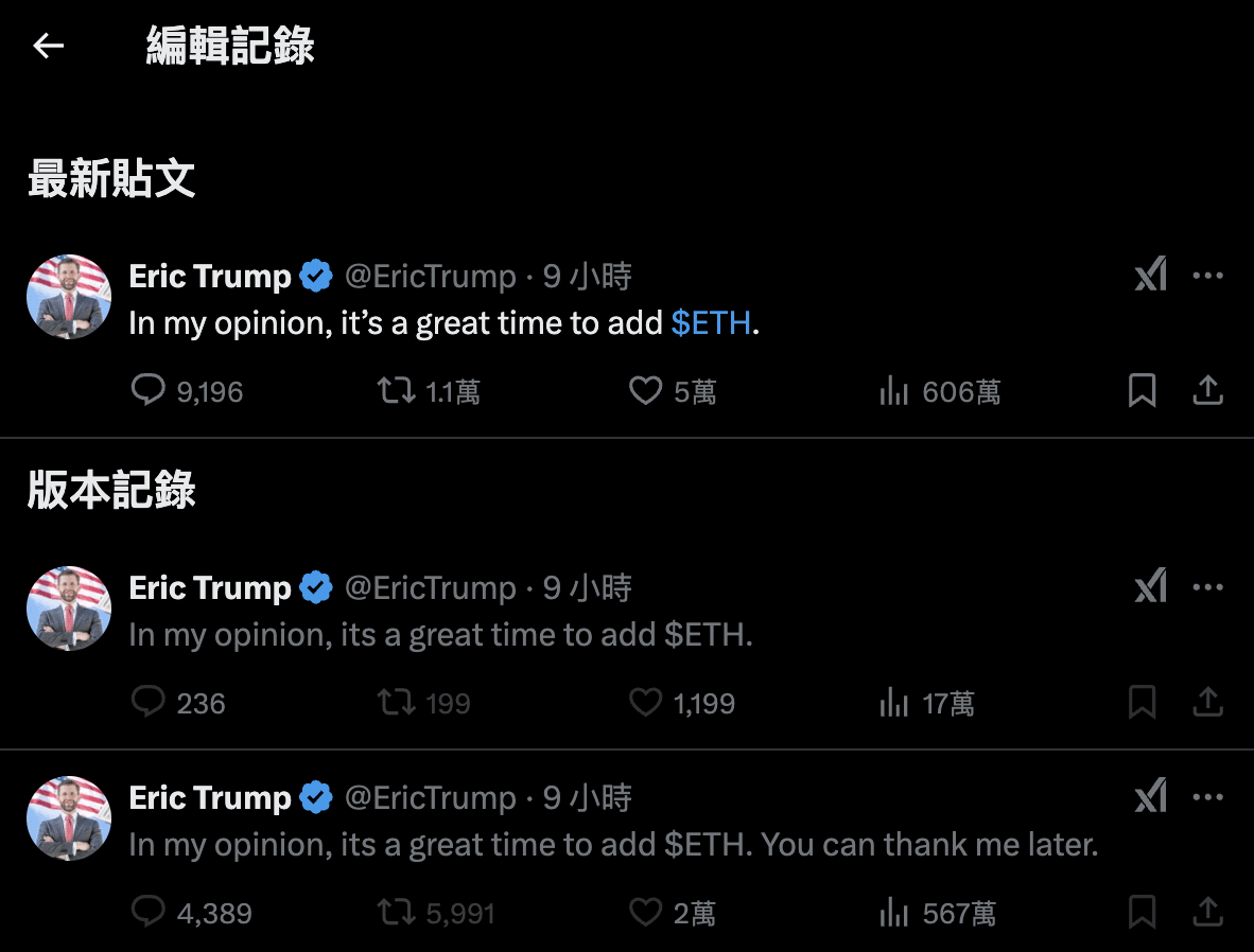 川普兒子喊盤：現在買以太幣「以後會感謝我」，但之後又刪掉？ | 幣安廣場上的加密城市Crypto City