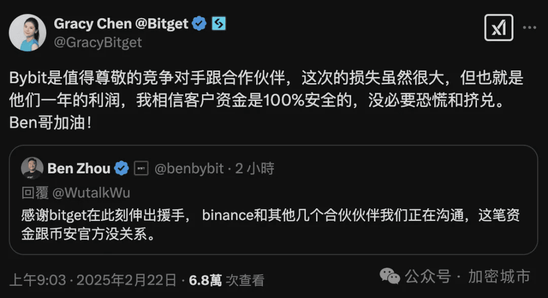 Bitget 执行长 Garcy Chen 相信 Bybit 客户资金是100%安全的,没必要恐慌和挤兑