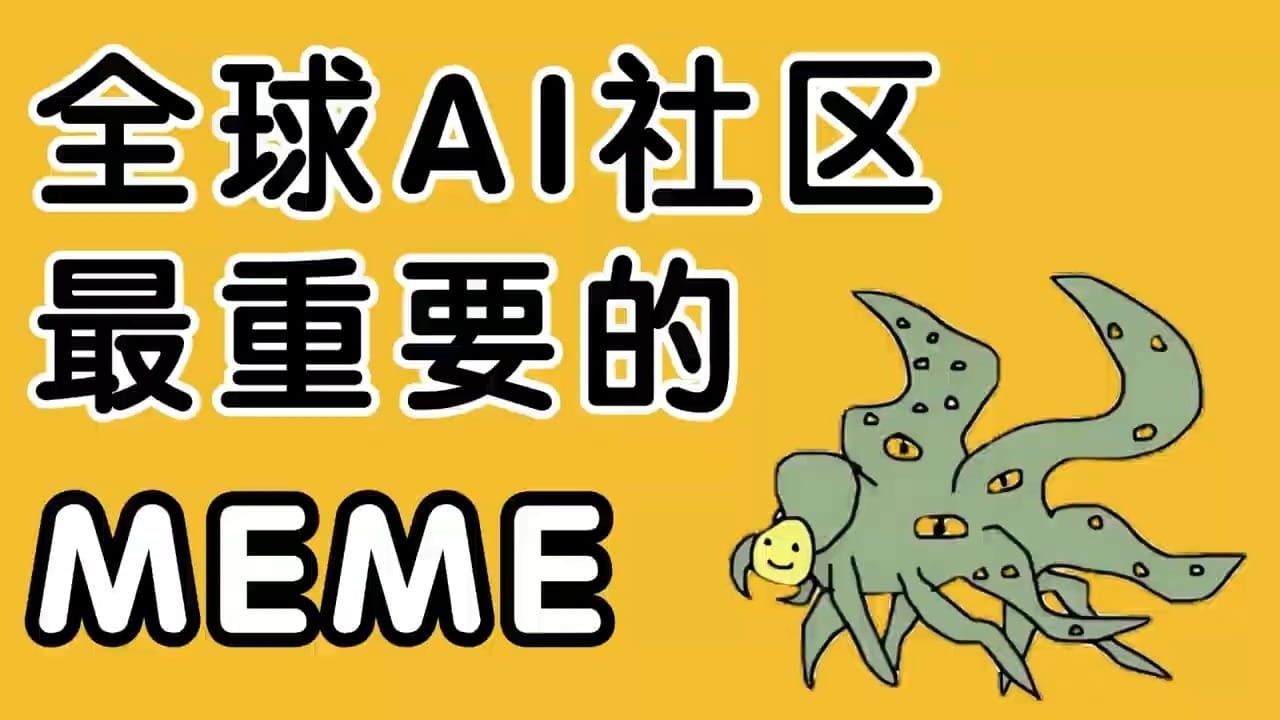 AI圈最火Meme：$Shoggoth 到底是什麼怪物？ 從馬斯克三次點贊，到紐約時$報稱其爲AI界最重要的Meme，Shoggoth到底有何魔力？  
