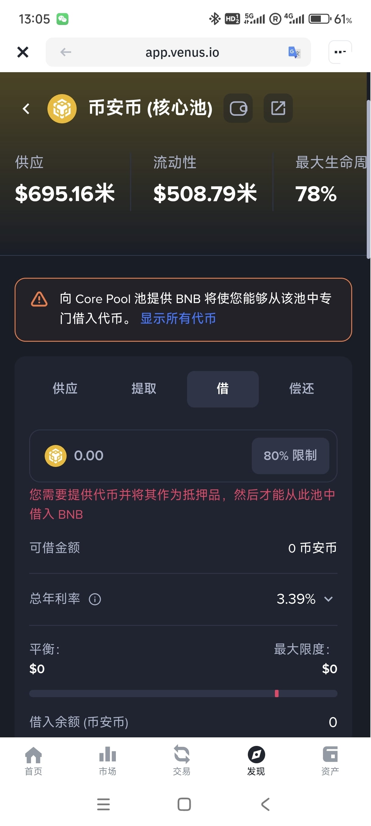 几种常见类型的借贷BNB方法币安钱包打新再也不用担心没有BNB了1.交易所借贷O K X交易所首页点击金融栏| 加密里奇发布于币安广场