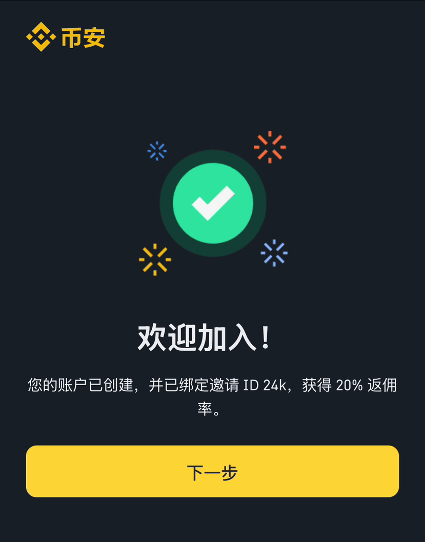 币安（Binance）注册全攻略｜快速开户｜高额返佣币安（Binance）是全球领先的加密货币交易平台，提供丰富的数| bian注册教程发布于币安广场