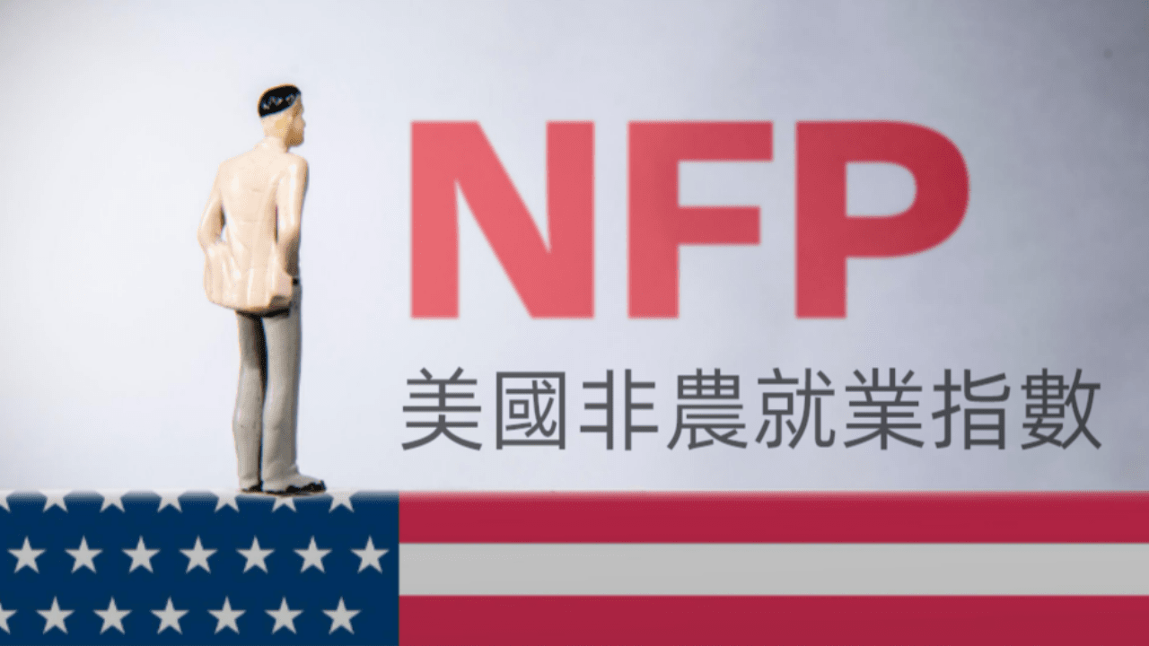 非农+特朗普政策，美国经济“凛冬将至”？当前市场局势与投资策略| 阿冷HODL ຢູ່ຟີດຂ່າວຂອງ Binance