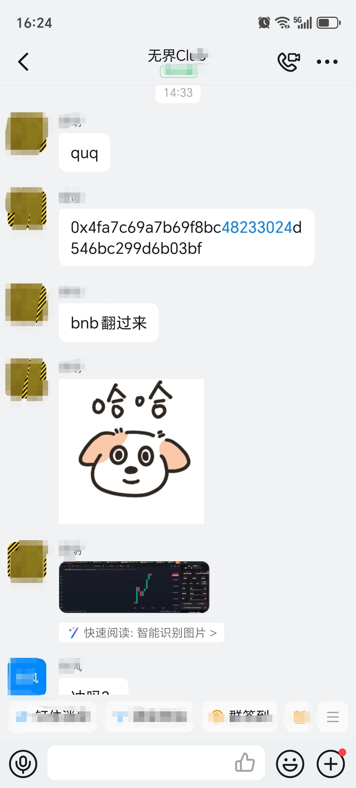 今日最新#quq 新聞、看法與提要| 幣安廣場