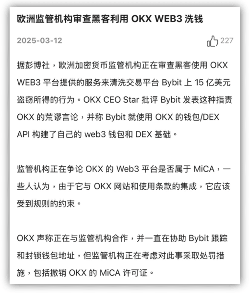 Binance Alpha main site vs OKX DEX suspension: two choices for Web3 wallets  | Van社长 on Binance Square