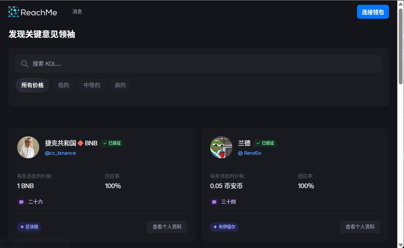 CZ quietly changed his Twitter bio early in the morning, is this new thing  called ReachMe going to be popular? | 姜楠的笔记 on Binance Square