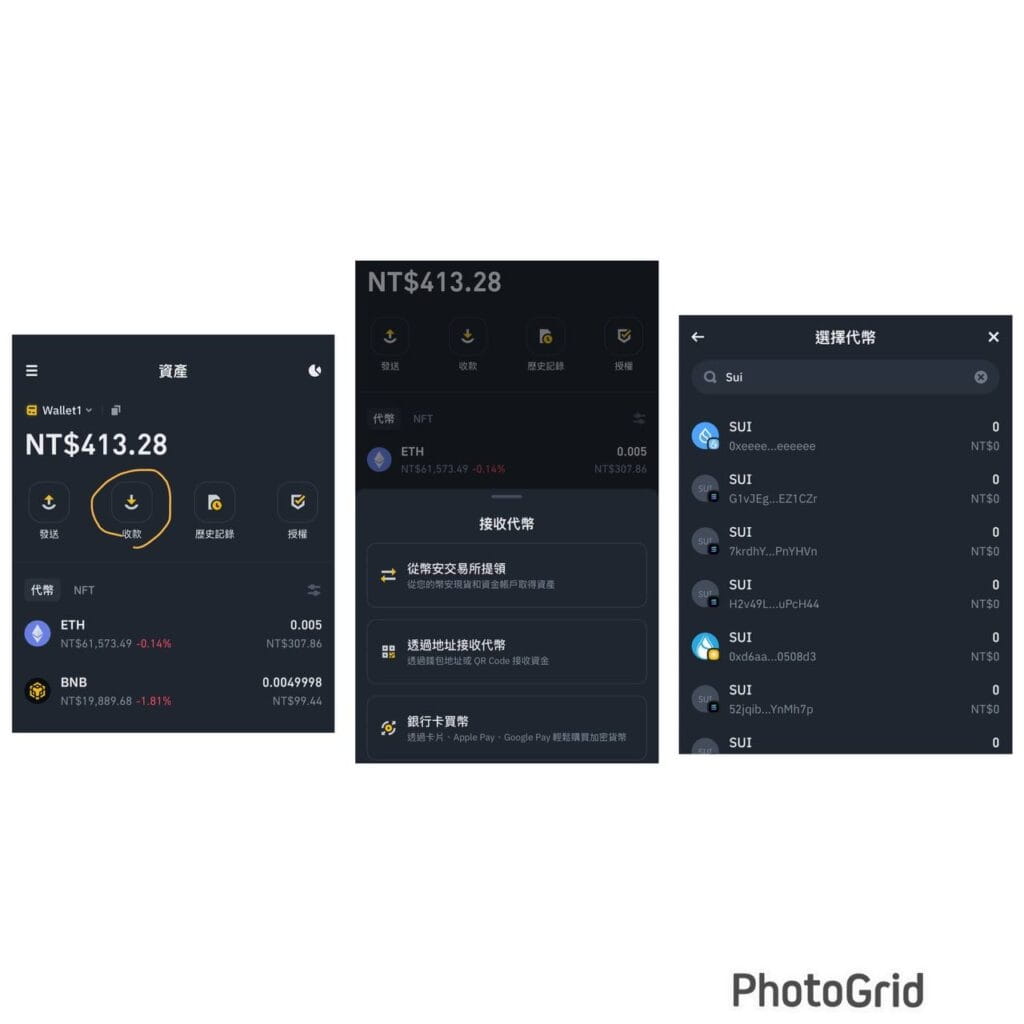 Scallop Binance Wallet 存款流程