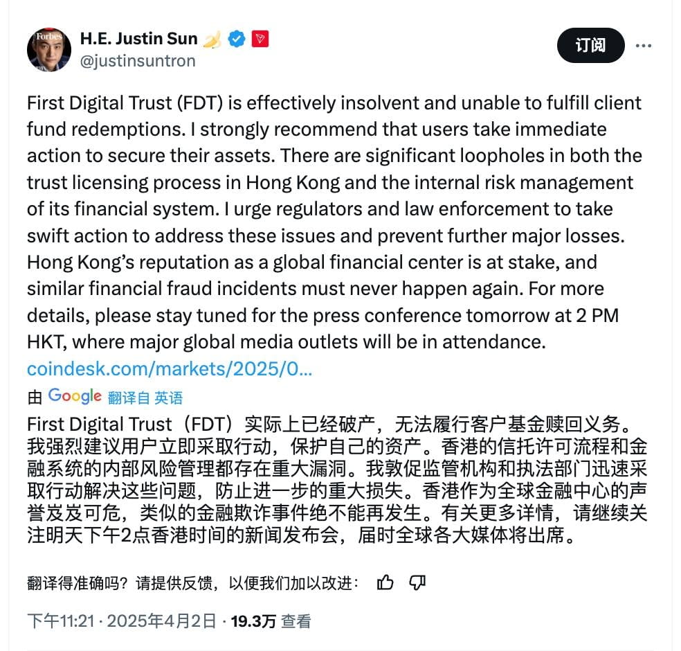The Dispute Behind Brother Sun and FDT: Assisting with $456 Million to Fill  the Pit of TUSD, but Funds Were Misappropriated? | 深潮 TechFlow no Binance  Square