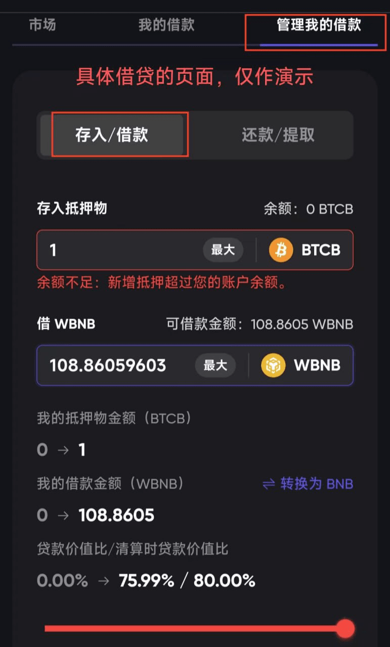 從理論到實操：教你用Lista Lending借$BNB金雞，白嫖幣安4大活動金蛋| 幣安廣場上的乔帮主退休月球收租