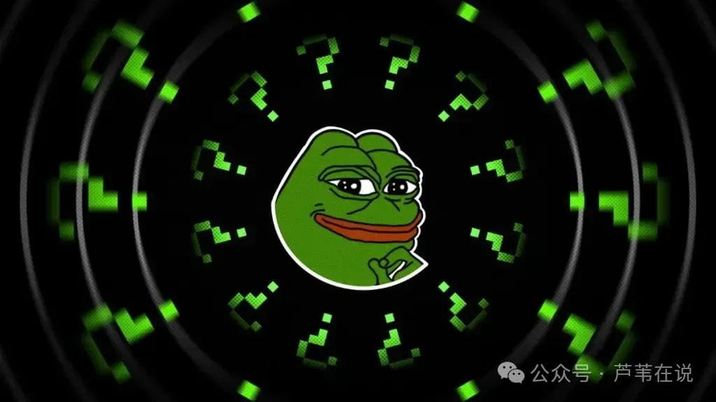 PEPE币