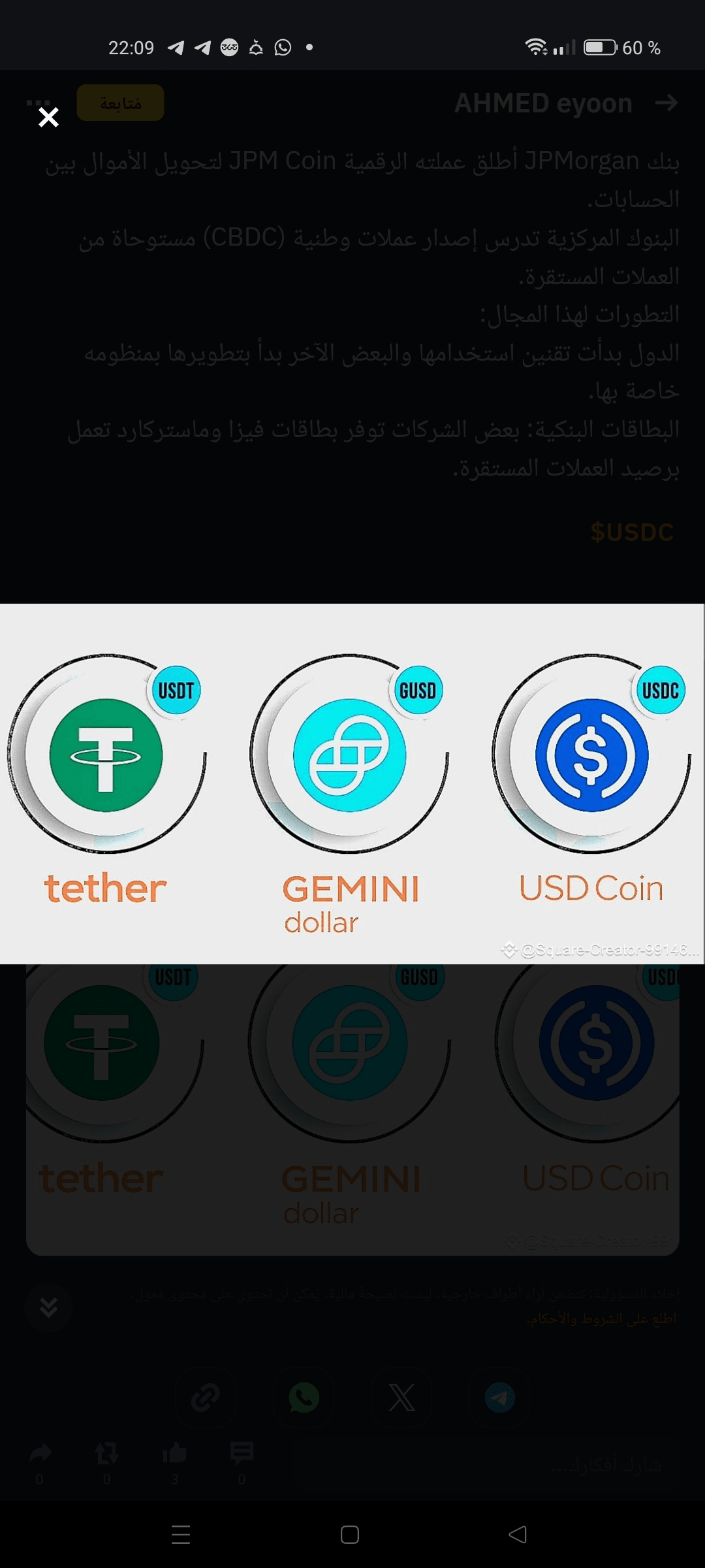 USDT與USDC的區別：哪個更好，為什麼| 幣安廣場上的Fouz -16