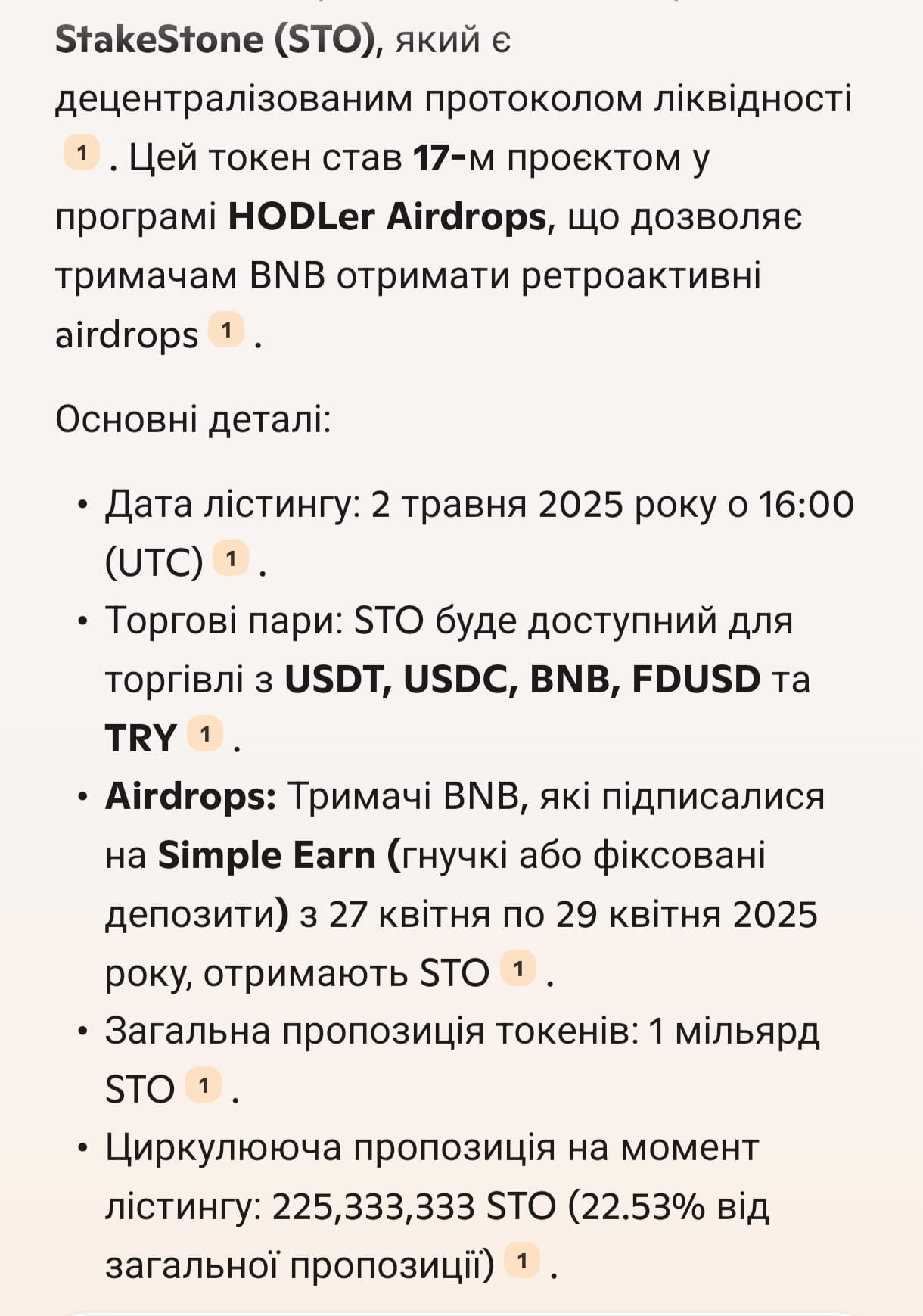 Binance Announces StakeStone (STO) Listing With Retroactive Airdrops for  BNB Holders | Binance News on Binance Square
