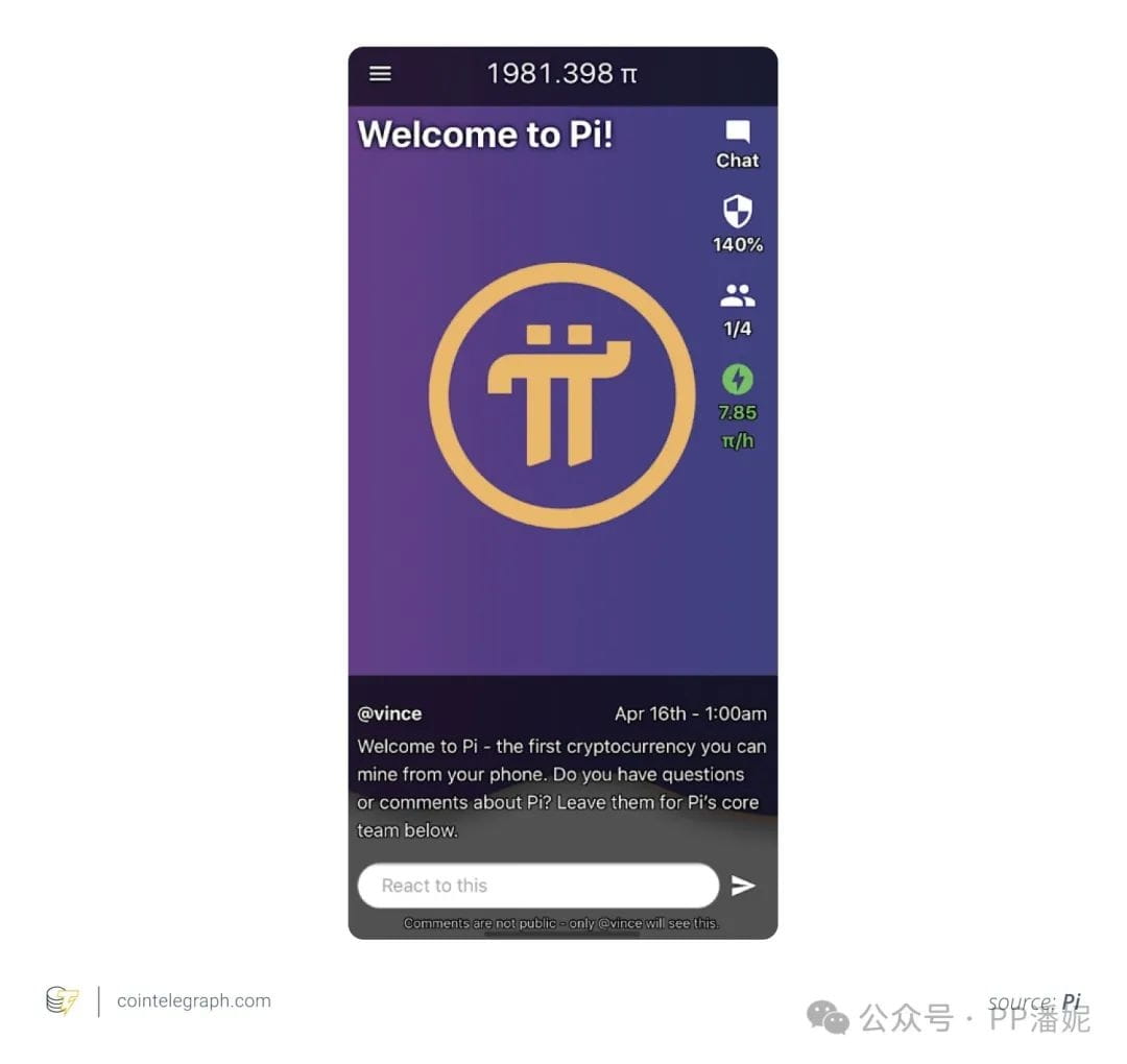 Pi Network 的移动界面