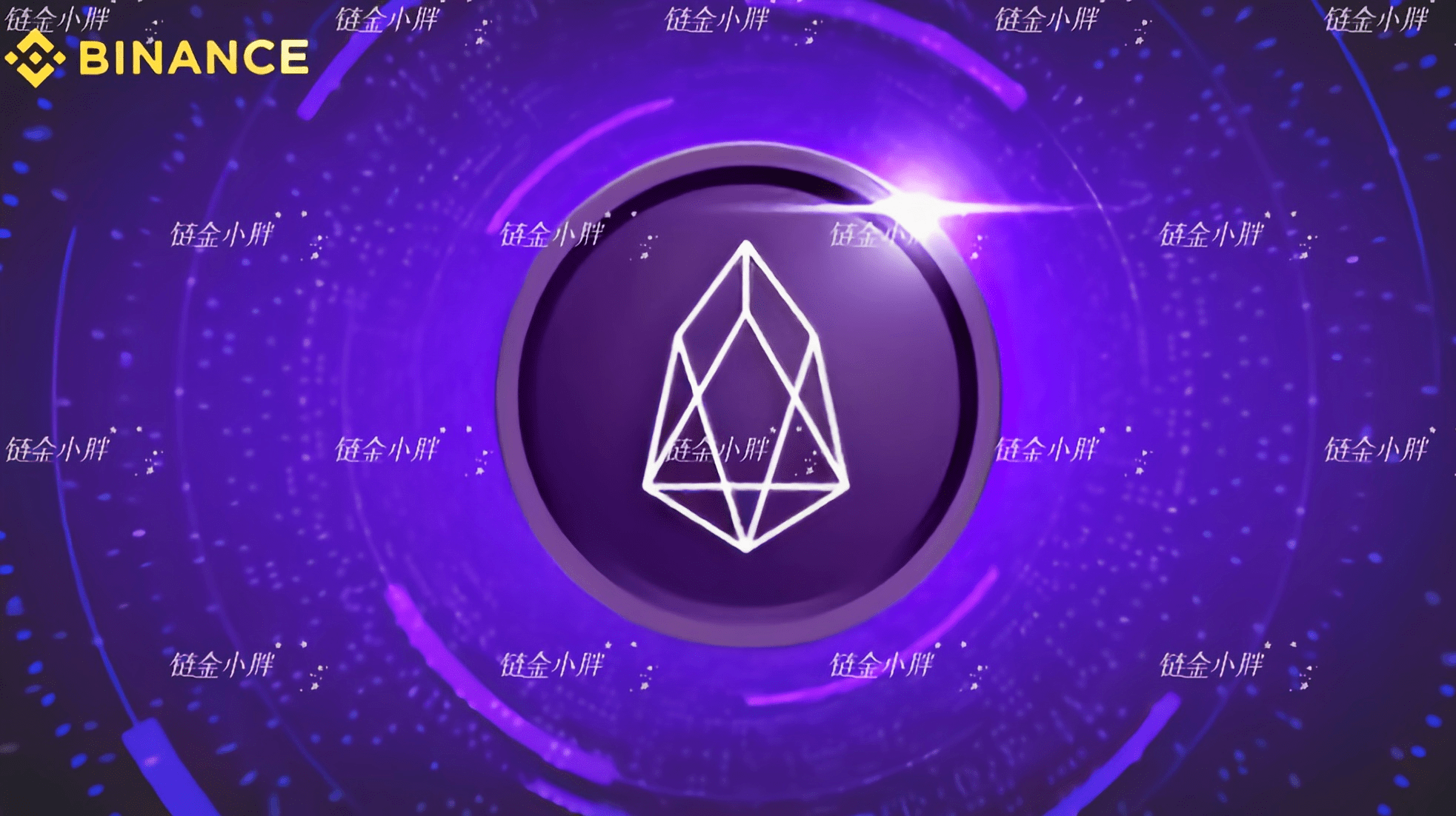 EOS renamed Vaulta, the Trump family invests 3 million dollars to grab  funding, will you dare to come in? 😅 | 老吴ETH on Binance Square