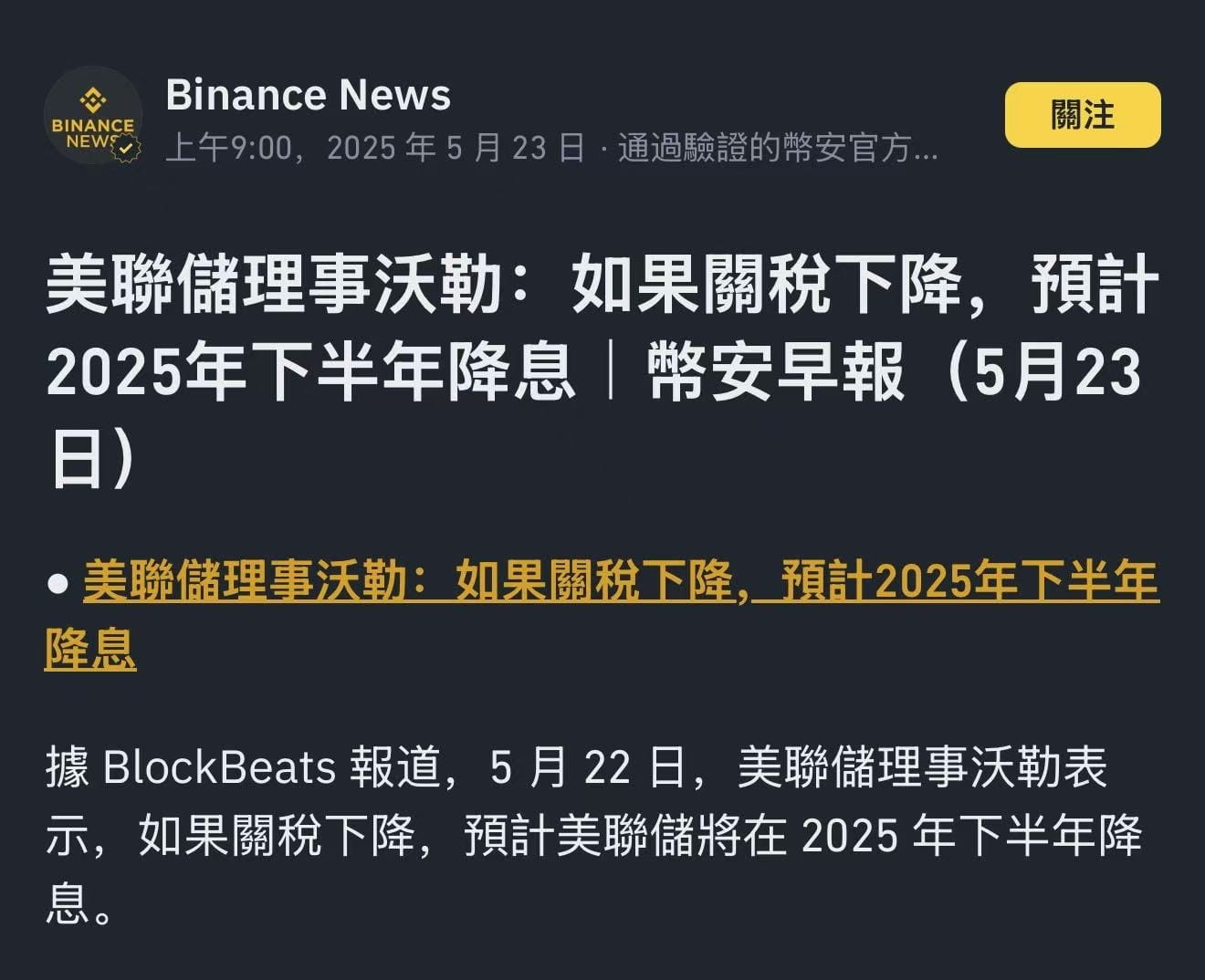 福鼎白茶的白s profil | Binance Square
