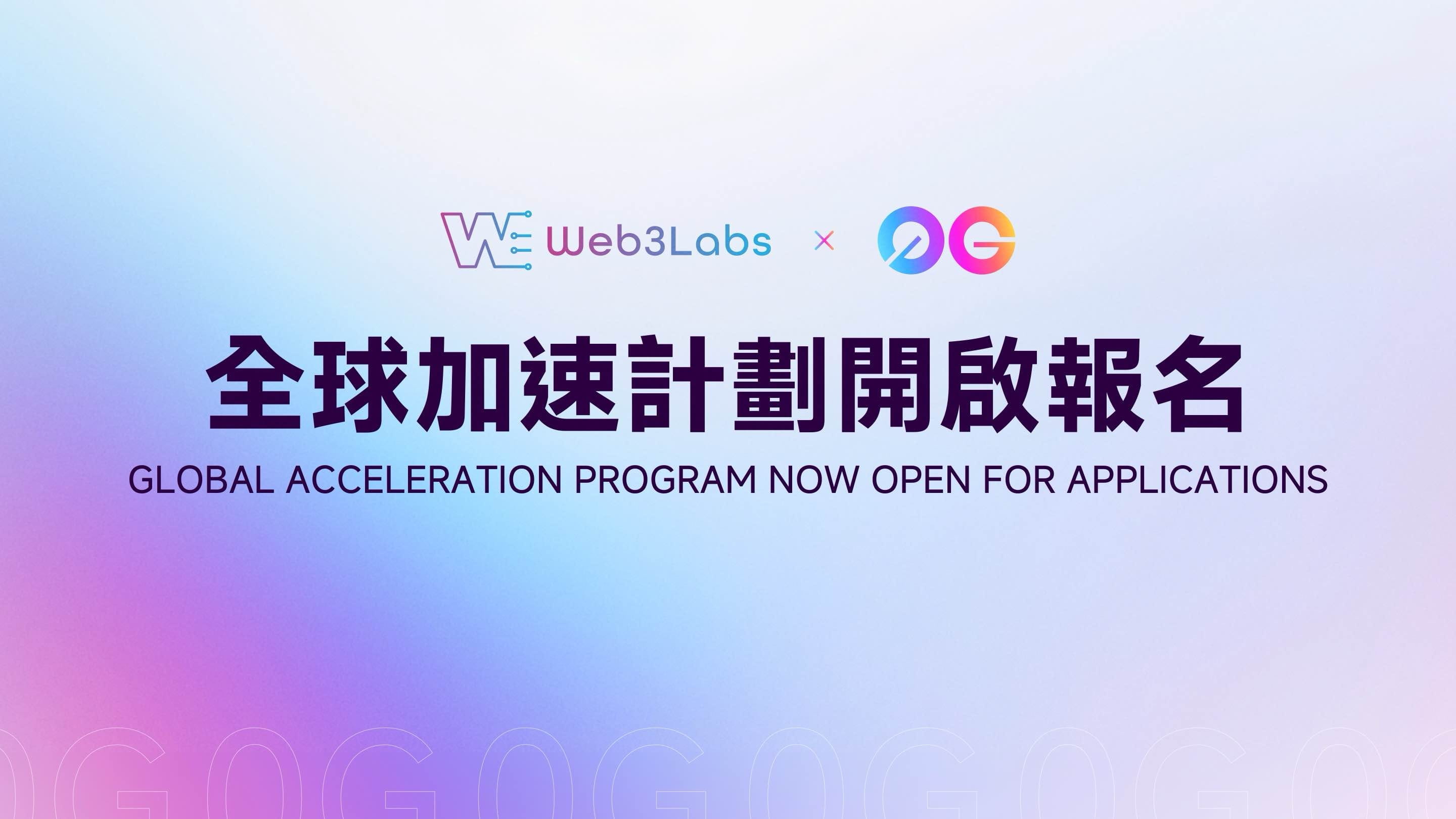 Web3Labs x 0G Labs Global Acceleration Program Registration Open: Leading  Layer 1 Innovation, Opening a New Era of DeAI | Techub News on Binance  Square