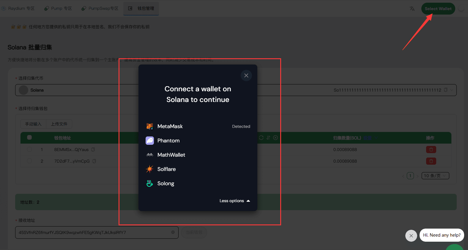 Solana 批量归集是什么？一文教你高效管理链上资产| 老韭菜2号发布于币安广场