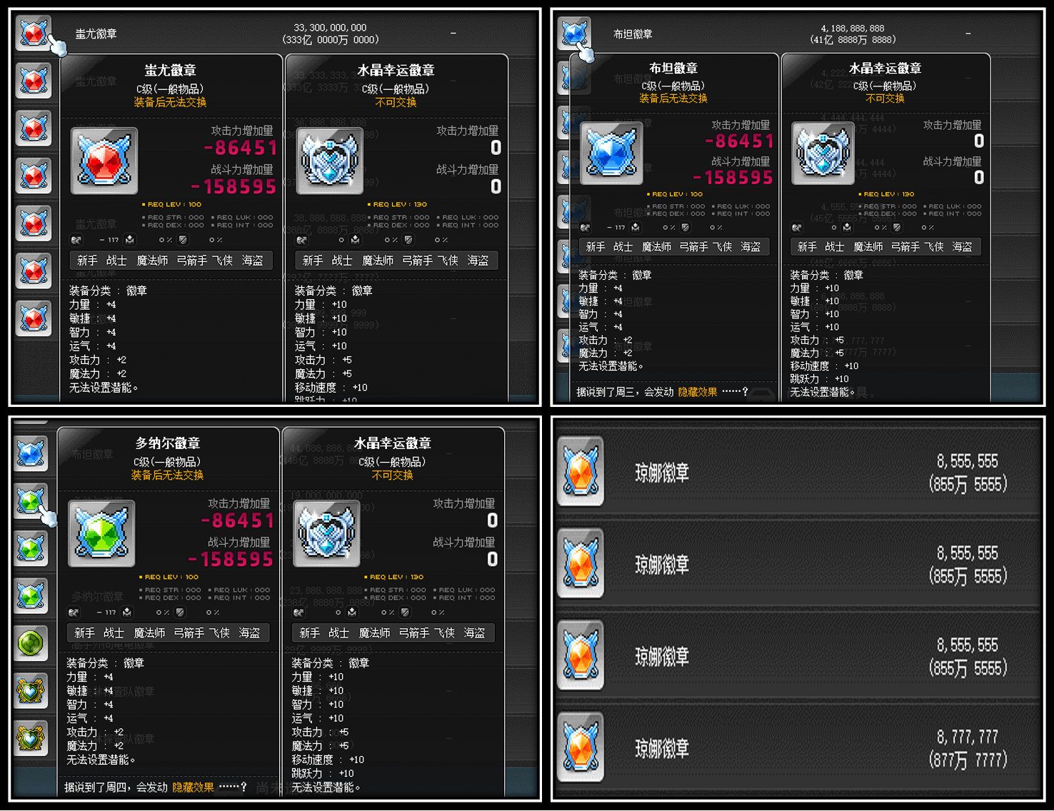 How to Achieve Financial Freedom by Earning Gold in the MapleStory  Universe? | Van社长 on Binance Square