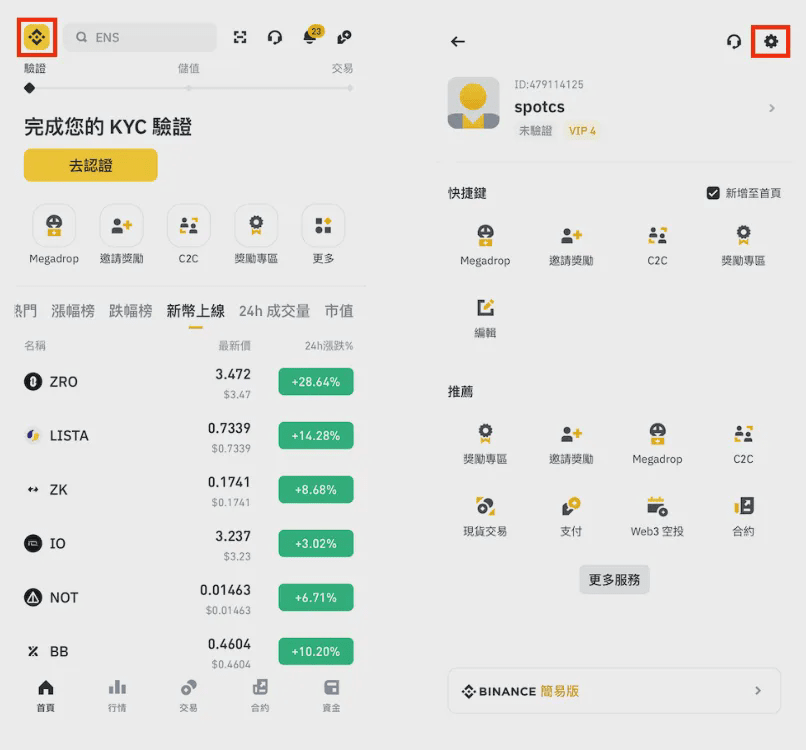 引自幣安官網