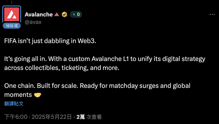 區塊鏈-Avalanche-FIFA-數位戰略