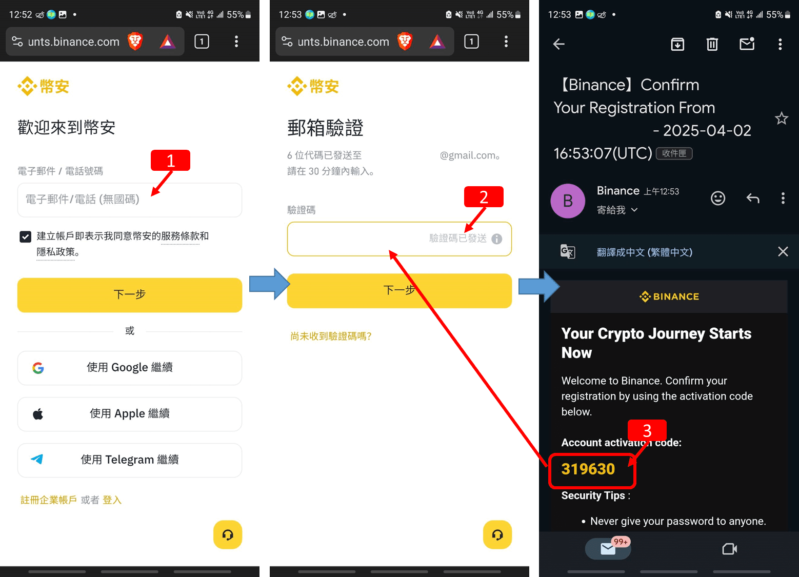 Binance交易所|幣安註冊教學2025 手機版完整圖解流程(附推薦碼) | 幣安廣場上的 注册教程