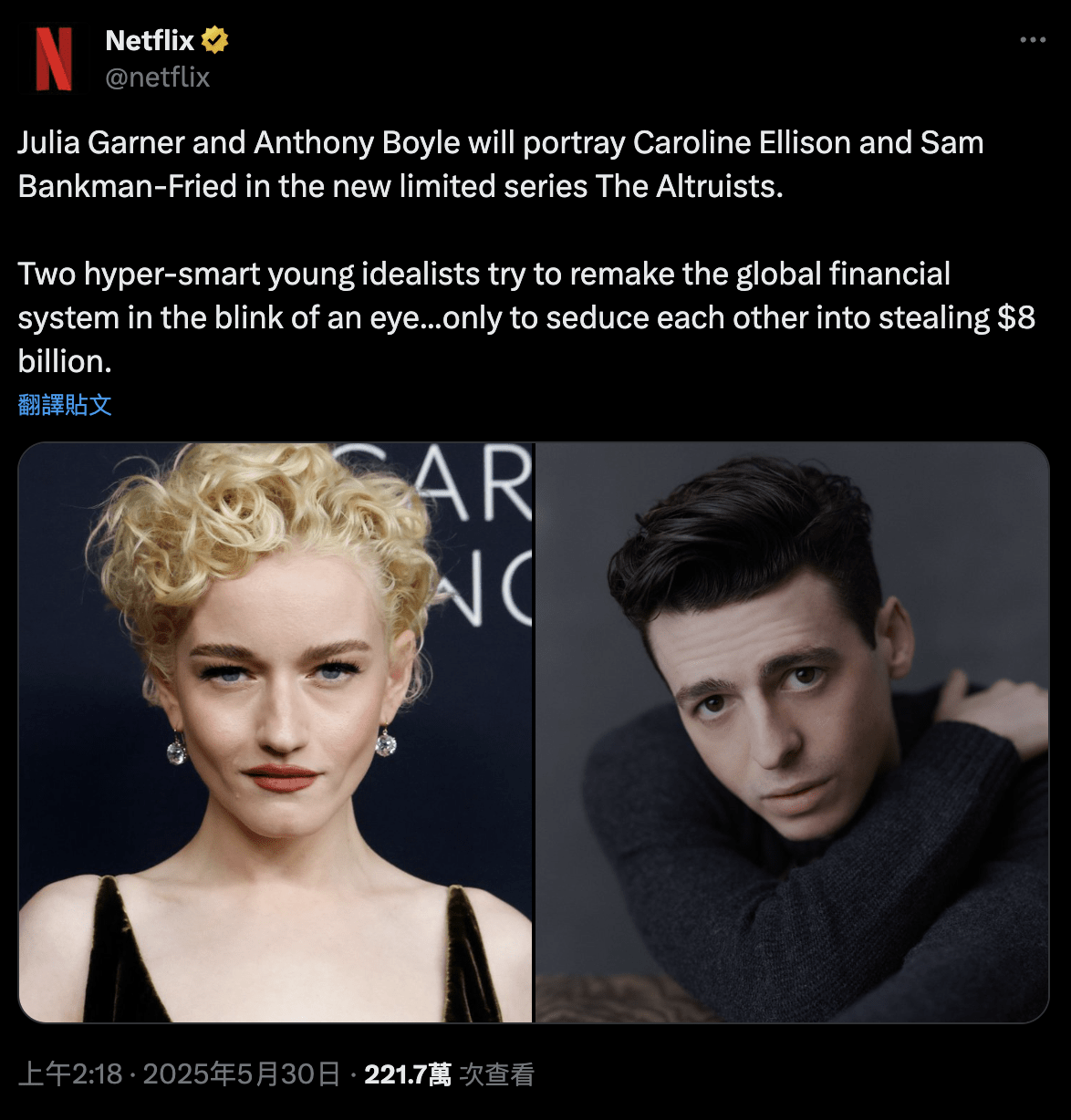 Netflix正式官宣，FTX案件翻拍《The Altruists》！重現幣圈大事件| 幣安廣場上的加密城市Crypto City