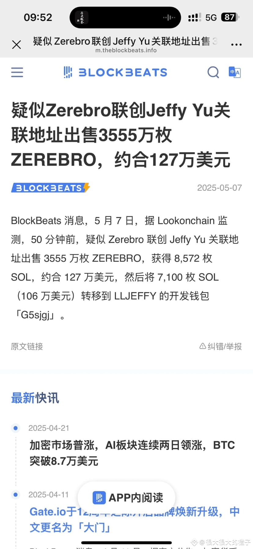 Why Did the Founder of Zerebro, Creating an $800 Million Project, Choose to  Live Stream Suicide? | PANews on Binance Square