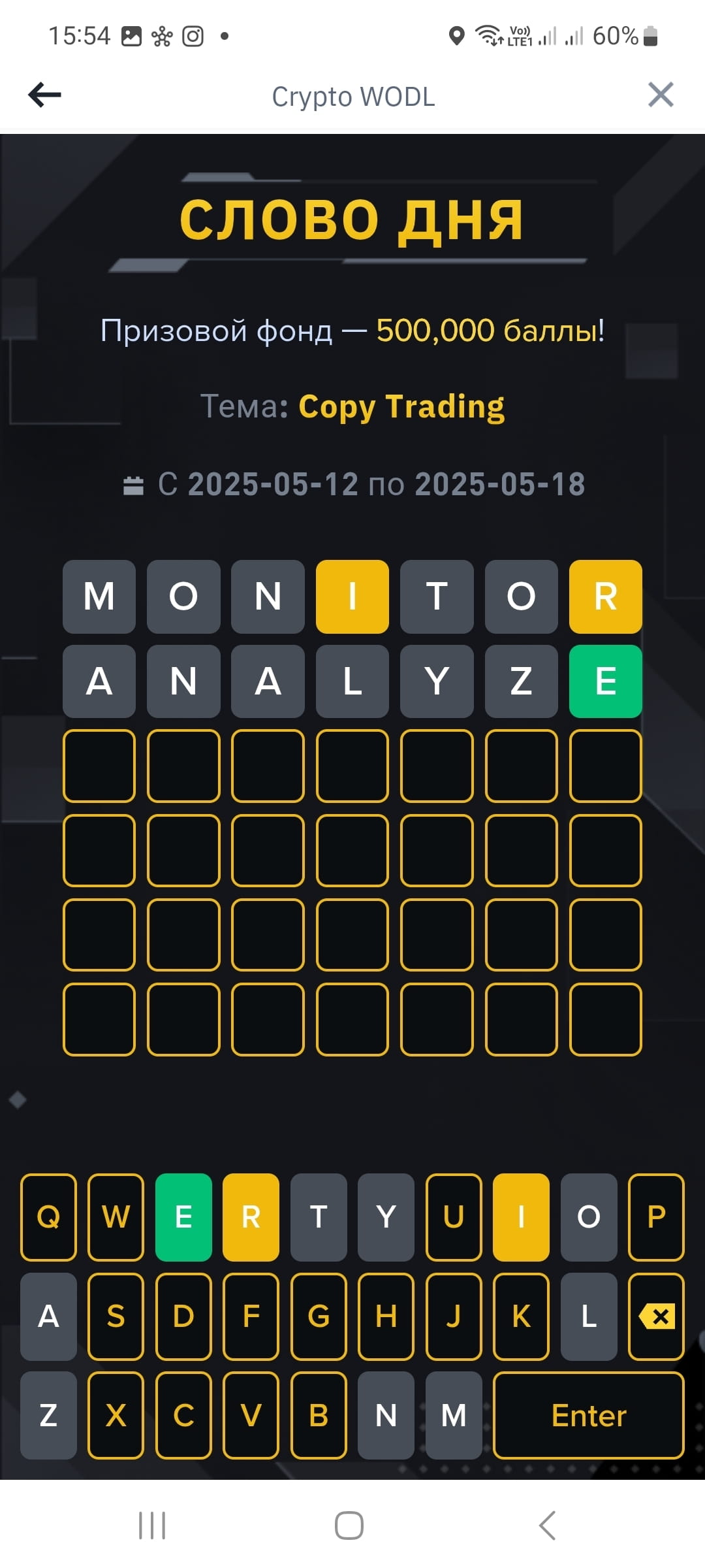 🔥🔥СЛОВО ДНЯ WOTD от Binance$BNB ОТВЕТЫ!🔥🔥 #WOTD Правиль | Crypto -  Insider на Binance Square