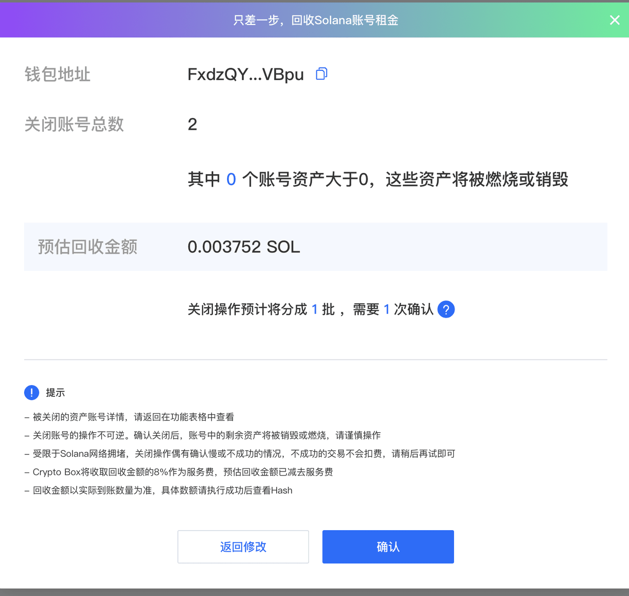 How to recover funds on Solana? Easily done with one click