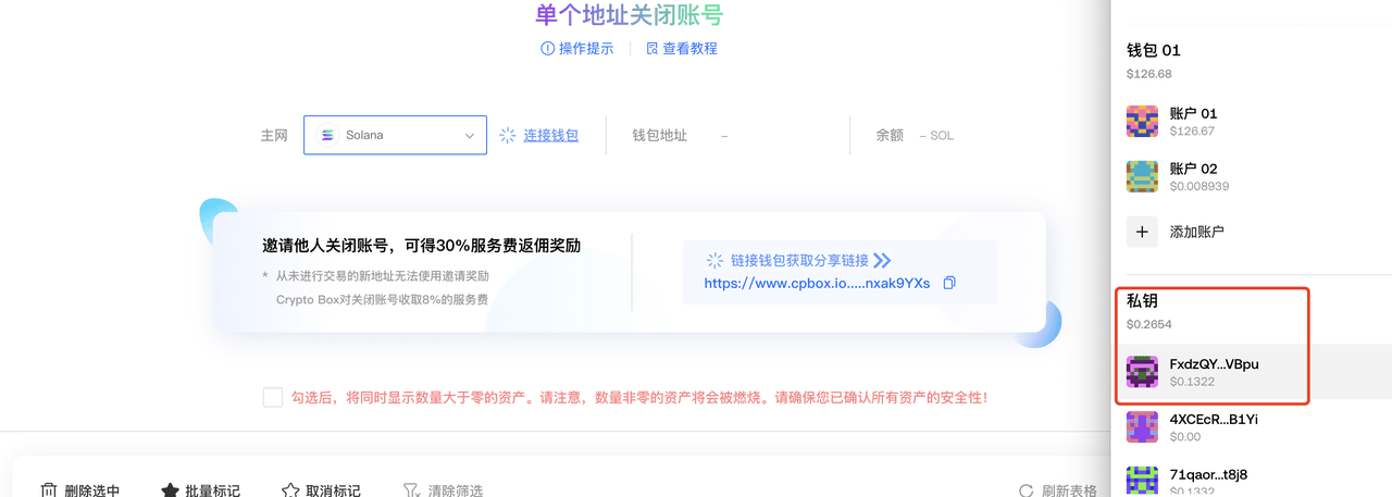 How to recover funds on Solana? Easily done with one click