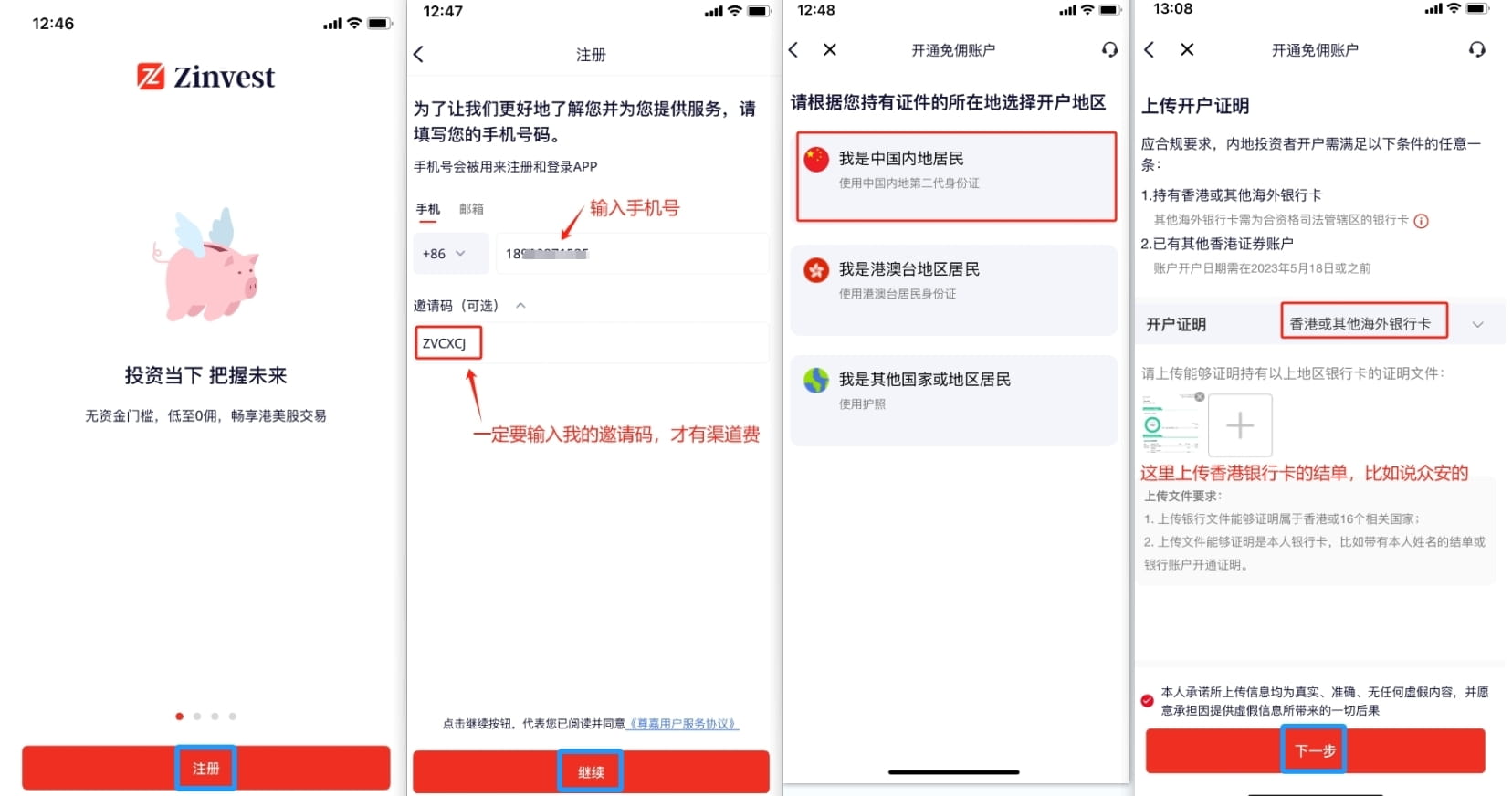 Another way to make money in the Hong Kong stock market - register an  account to earn cash | 清水哥 on Binance Square