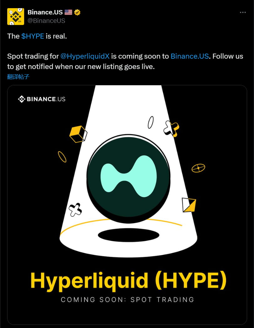 Binance US announced early this morning that it will launch Hyperliquid ( HYPE) spot trading | 深潮 TechFlow on Binance Square