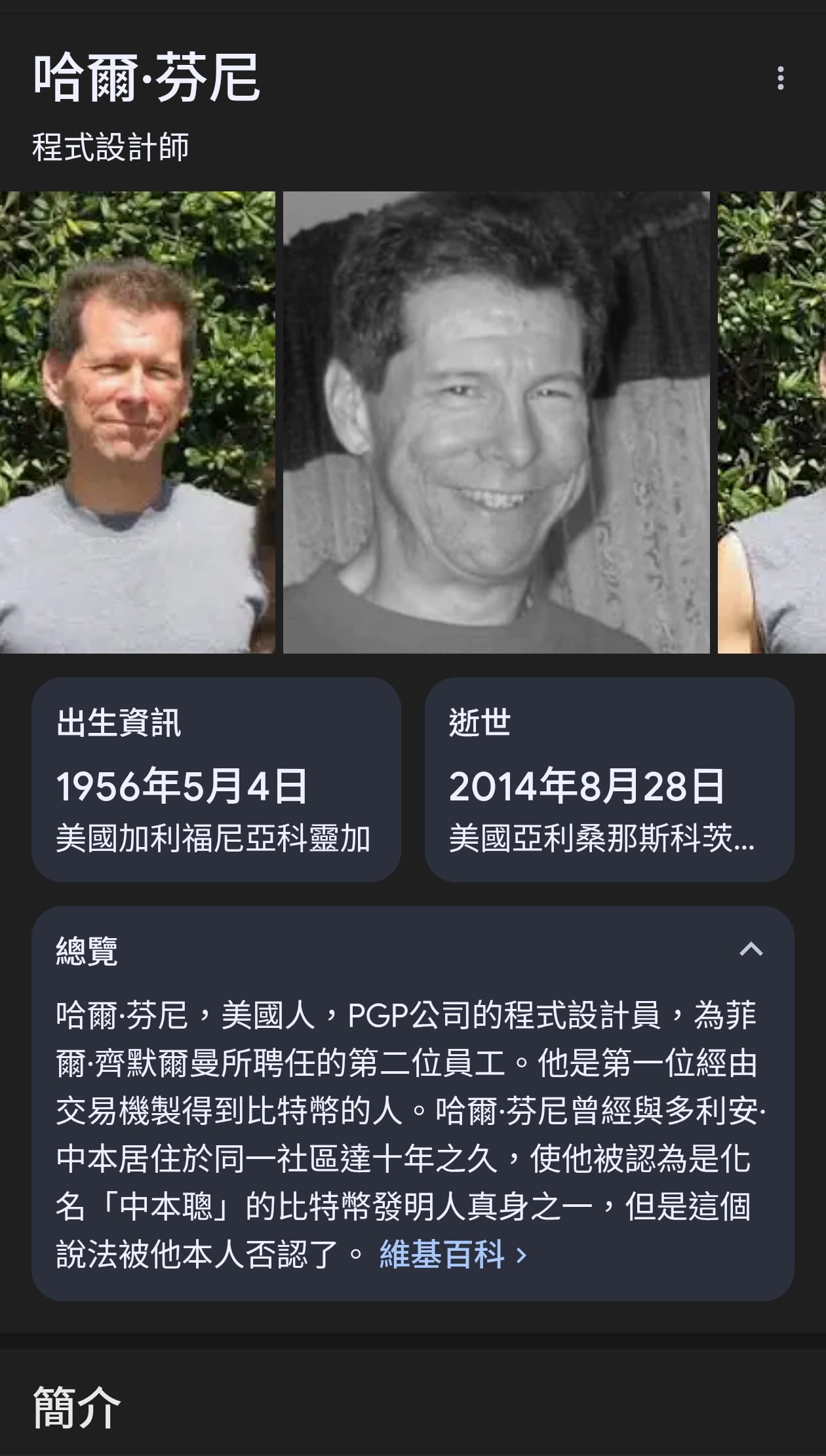 Bitcoin founder Satoshi Nakamoto has passed away. According | 重生之当徐州首富 on  Binance Square