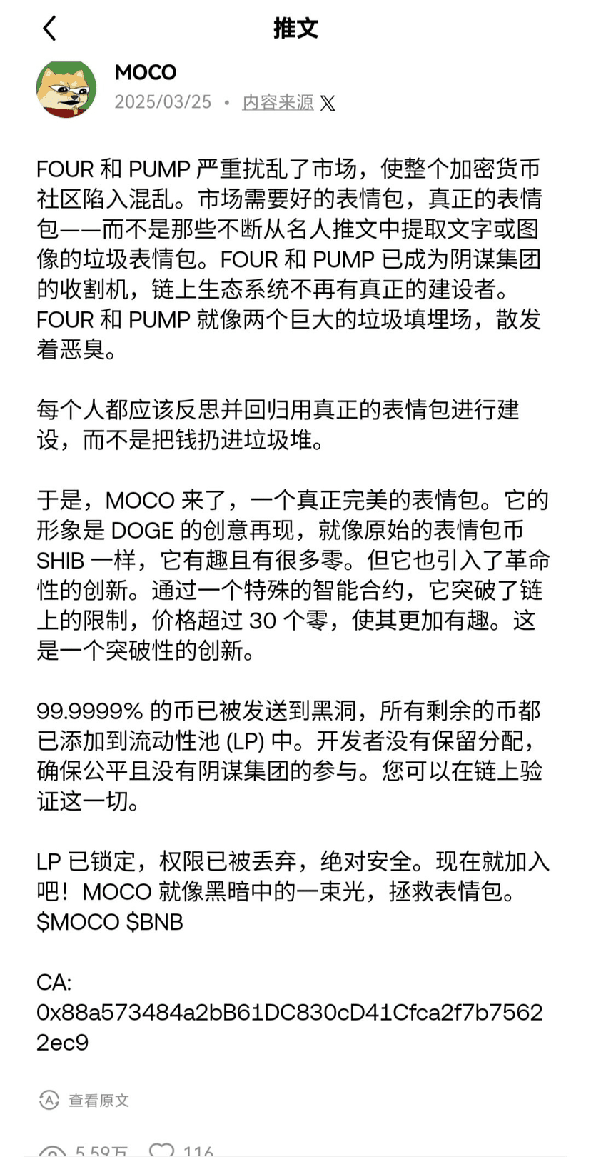 韩少爷のプロフィール | Binance Square