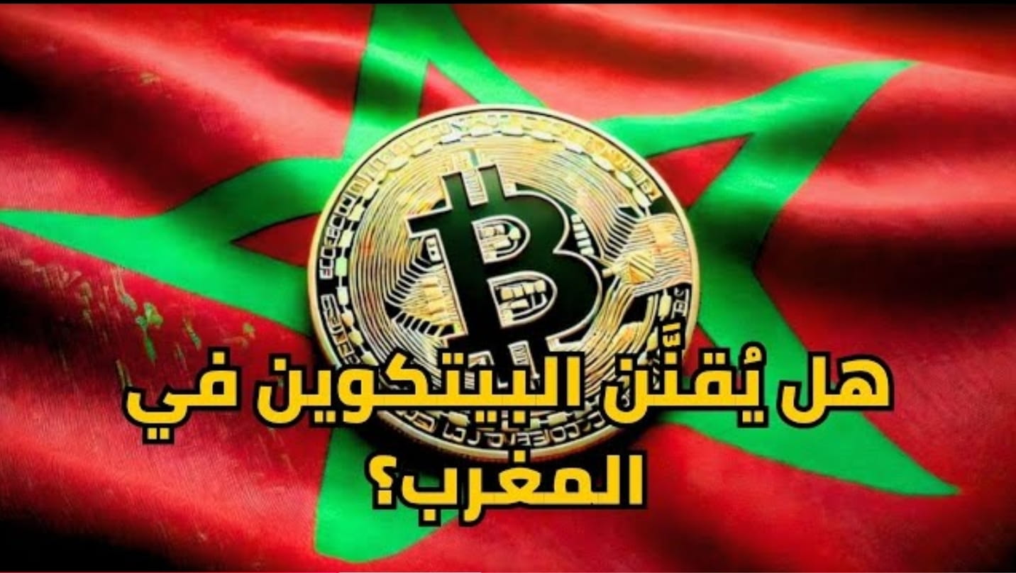 Morocco enters the world of digital currencies📊 finally? Will trading  Bitcoin $BTC and digital currencies soon become legal in Morocco? In a  significant development, the Governor of Bank Al-Maghrib announced the  imminent