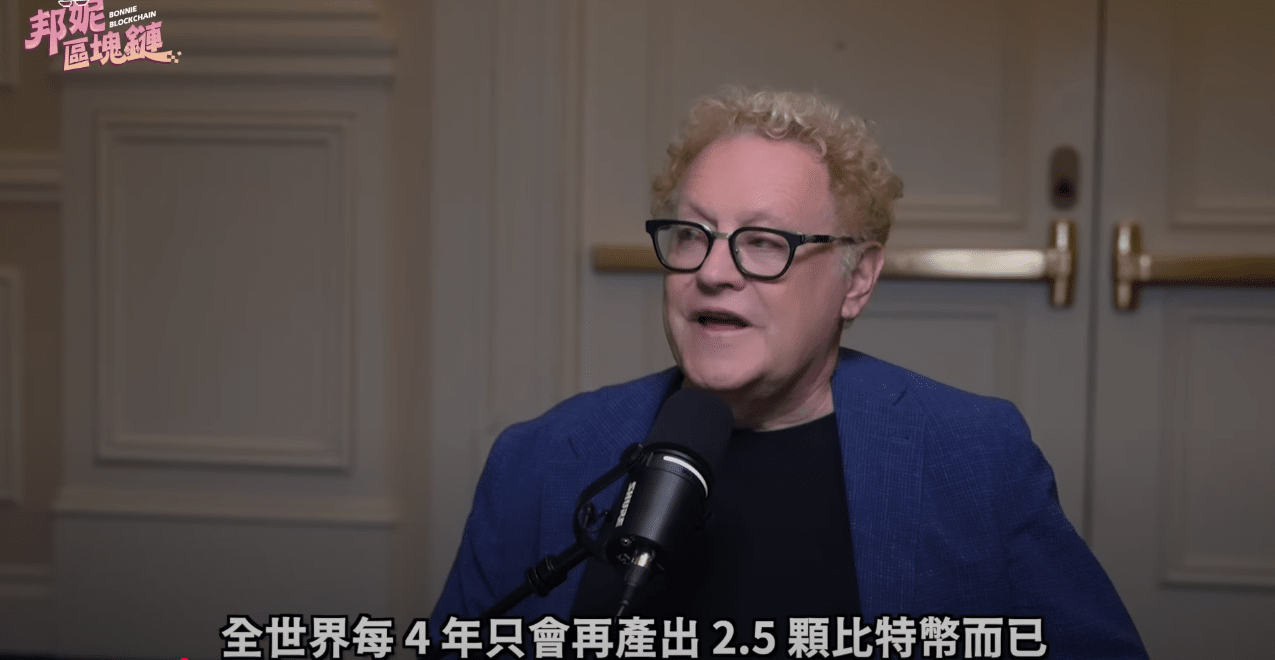 加密貨幣教父Michael Terpin接受邦妮區塊鏈的採訪