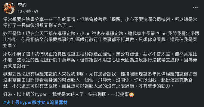 中國信託招募區塊鏈工程師、產品經理，高管稱：薪水不會太差