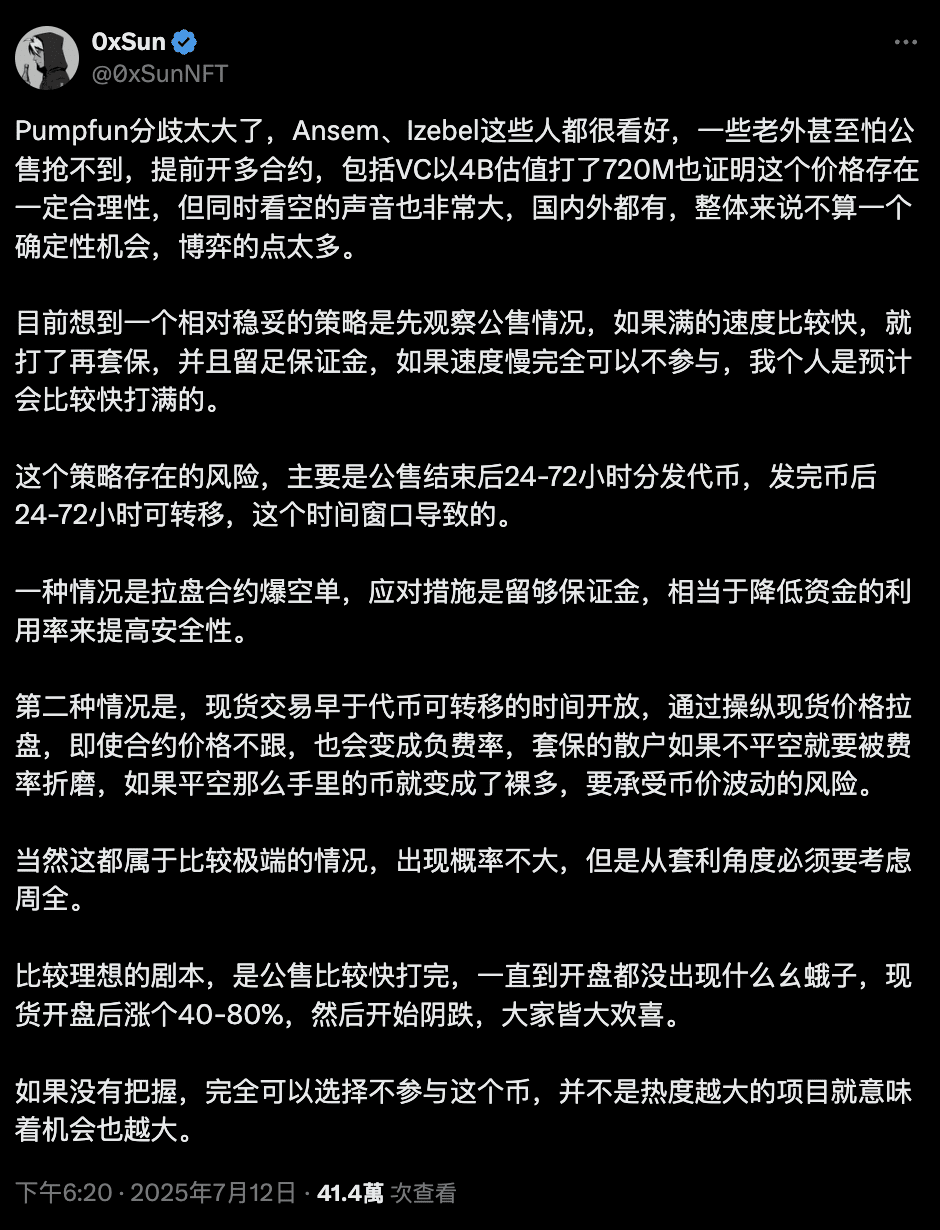 山寨幣-$PUMP-分析師建議