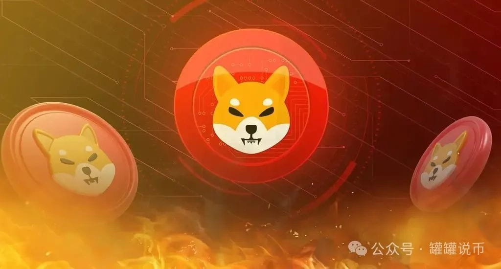 SHIB 燃烧率暴增 10,786%