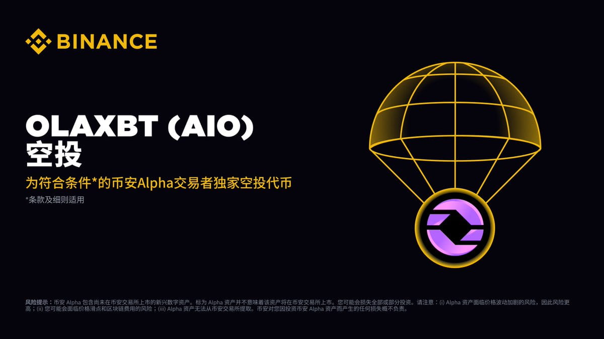 Binance Alpha will launch OLAXBT (AIO) on August 2nd | Binance News on  Binance Square