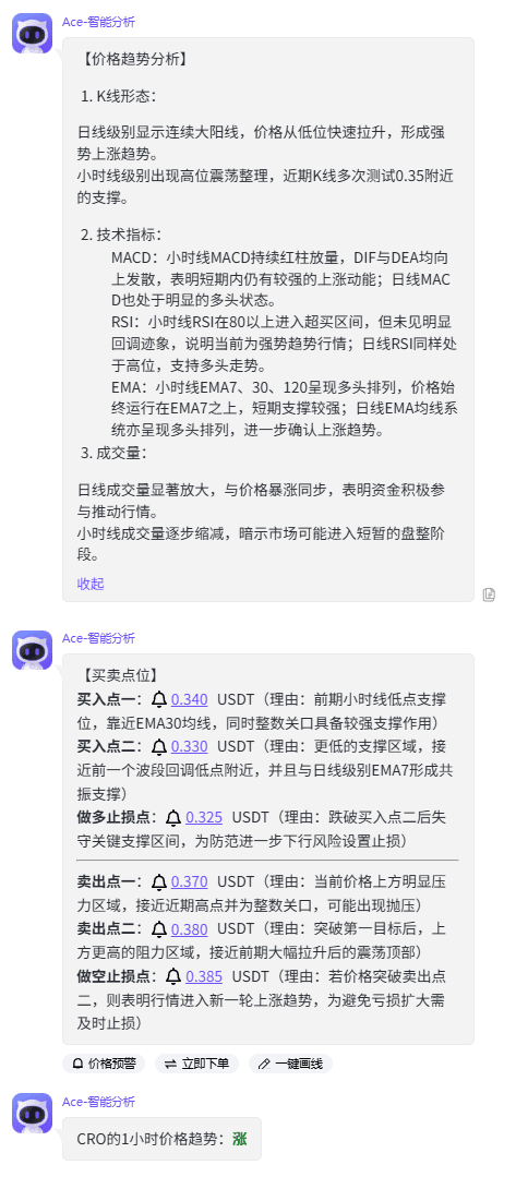 特朗普媒体科技集团宣布整合 Crypto.com 钱包，64亿美元CRO国库计划曝光_aicoin_图4