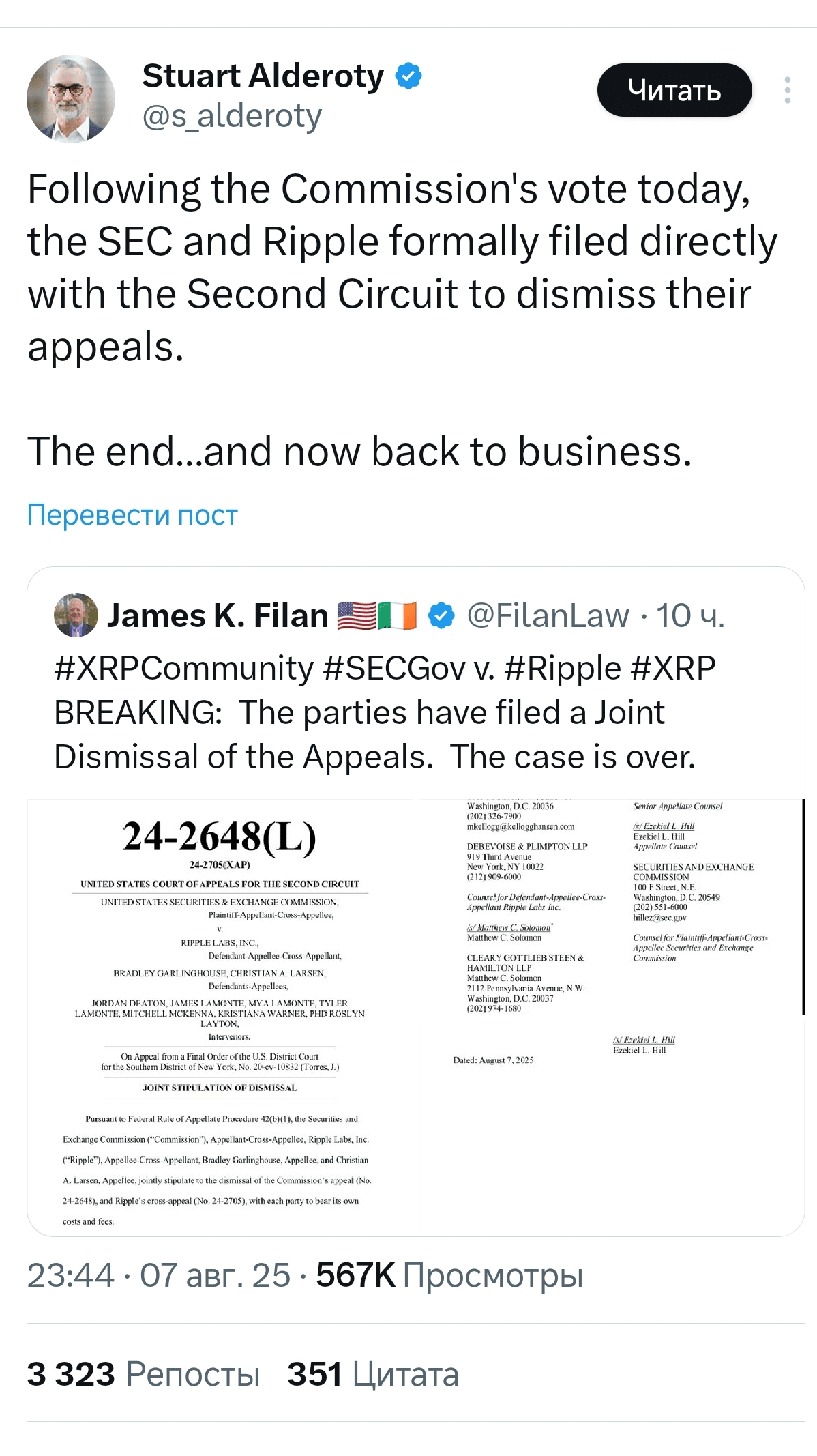 SECとRippleは訴訟を終結させました。XRPの価格は11%上昇しました。 | Masim0 － Binance Square