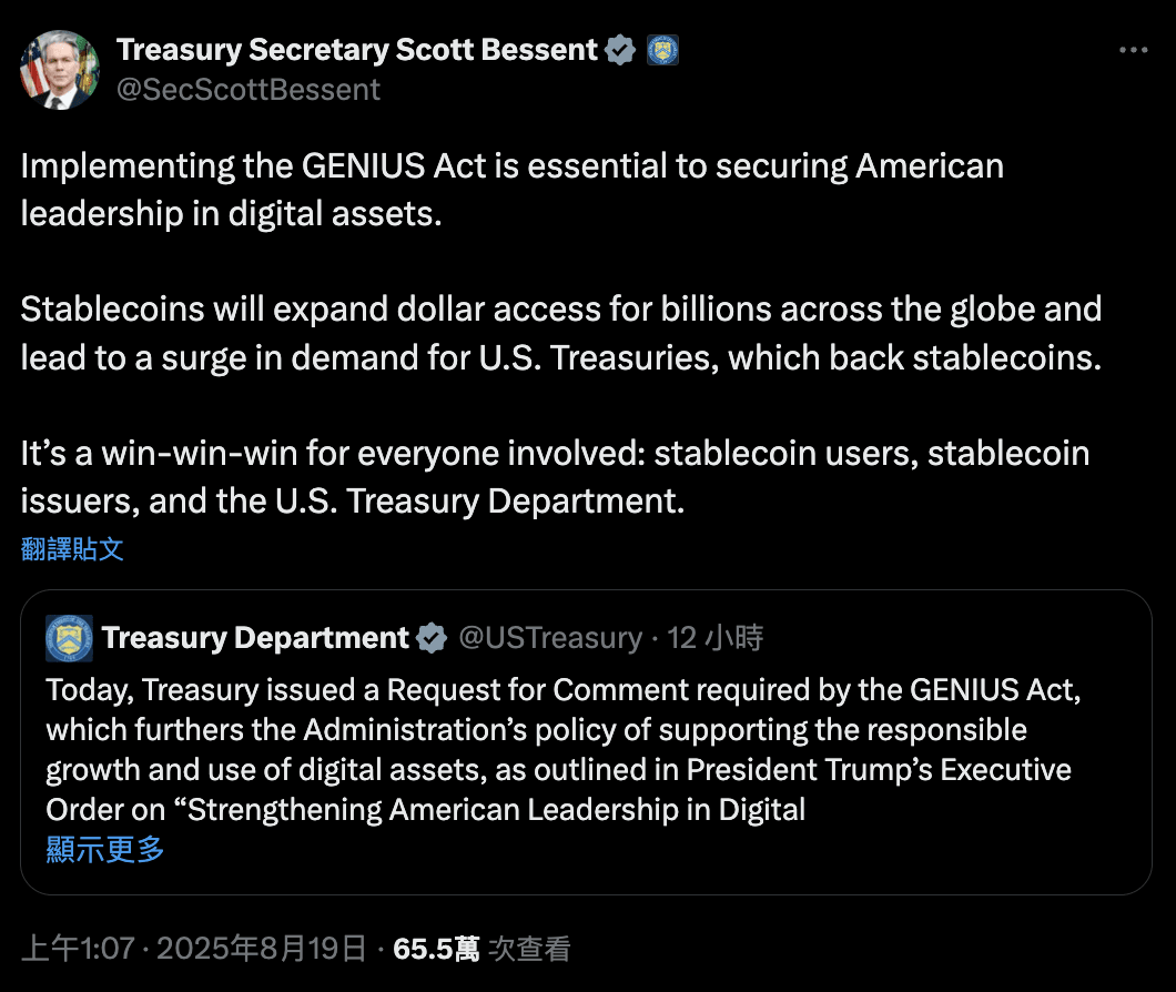 穩定幣-美元霸權-領導地位-Scott Bessent
