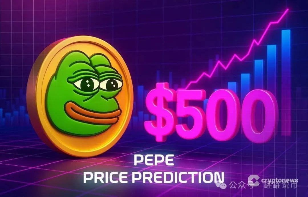1754663389-pepe-价格预测-2