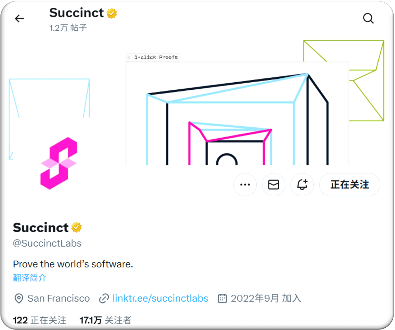Tìm hiểu về Succinct và $PROVE: Ngôi sao tiềm năng trong lĩnh vực ZK |  Van社长 trên Binance Square